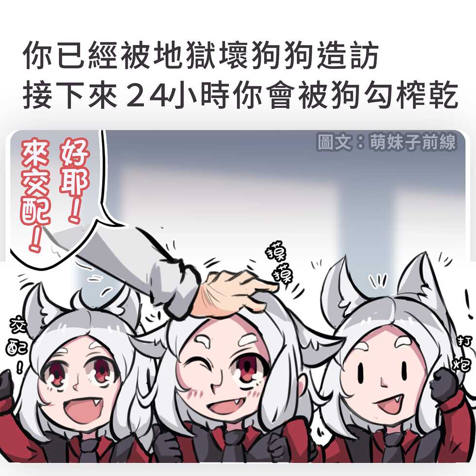 [LshengArt 萌妹子前線] Cerberus想要壞壞 (Helltaker) [Chinese] - Page 2
