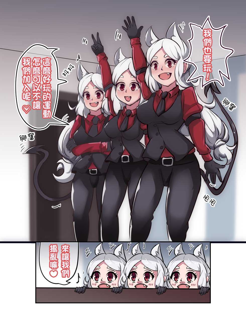 [LshengArt 萌妹子前線] Cerberus想要壞壞 (Helltaker) [Chinese] - Page 3