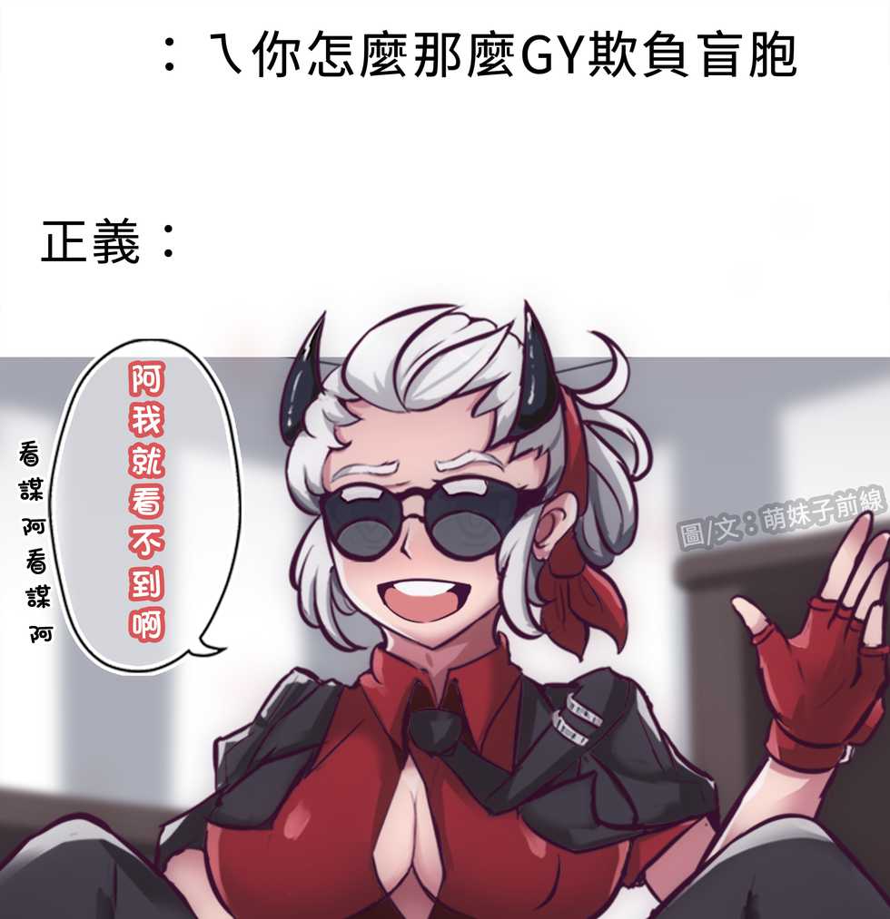 [LshengArt 萌妹子前線] Cerberus想要壞壞 (Helltaker) [Chinese] - Page 7