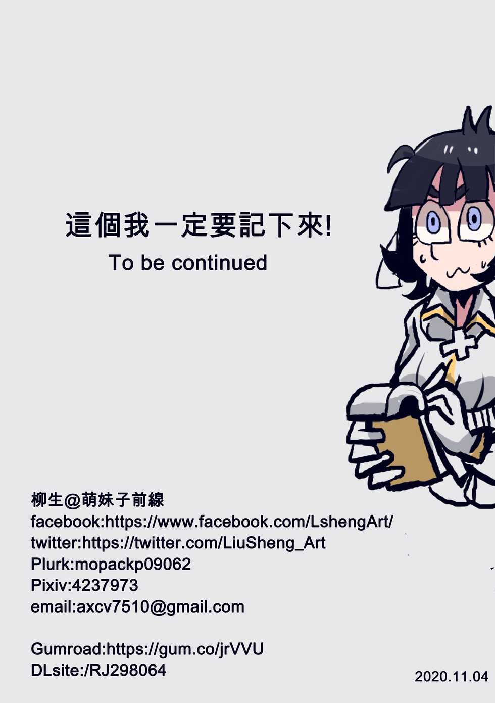 [LshengArt 萌妹子前線] Cerberus想要壞壞 (Helltaker) [Chinese] - Page 9