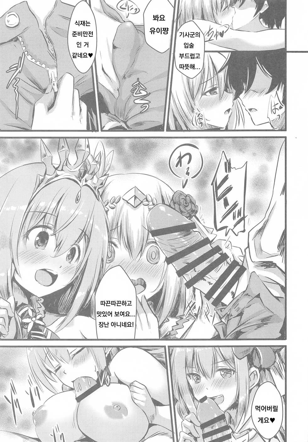 (COMIC1☆17) [Australia Milk (staryume)] Onaka Pekopeko Pecorine + Yui (Princess Connect! Re:Dive) [Korean] - Page 8