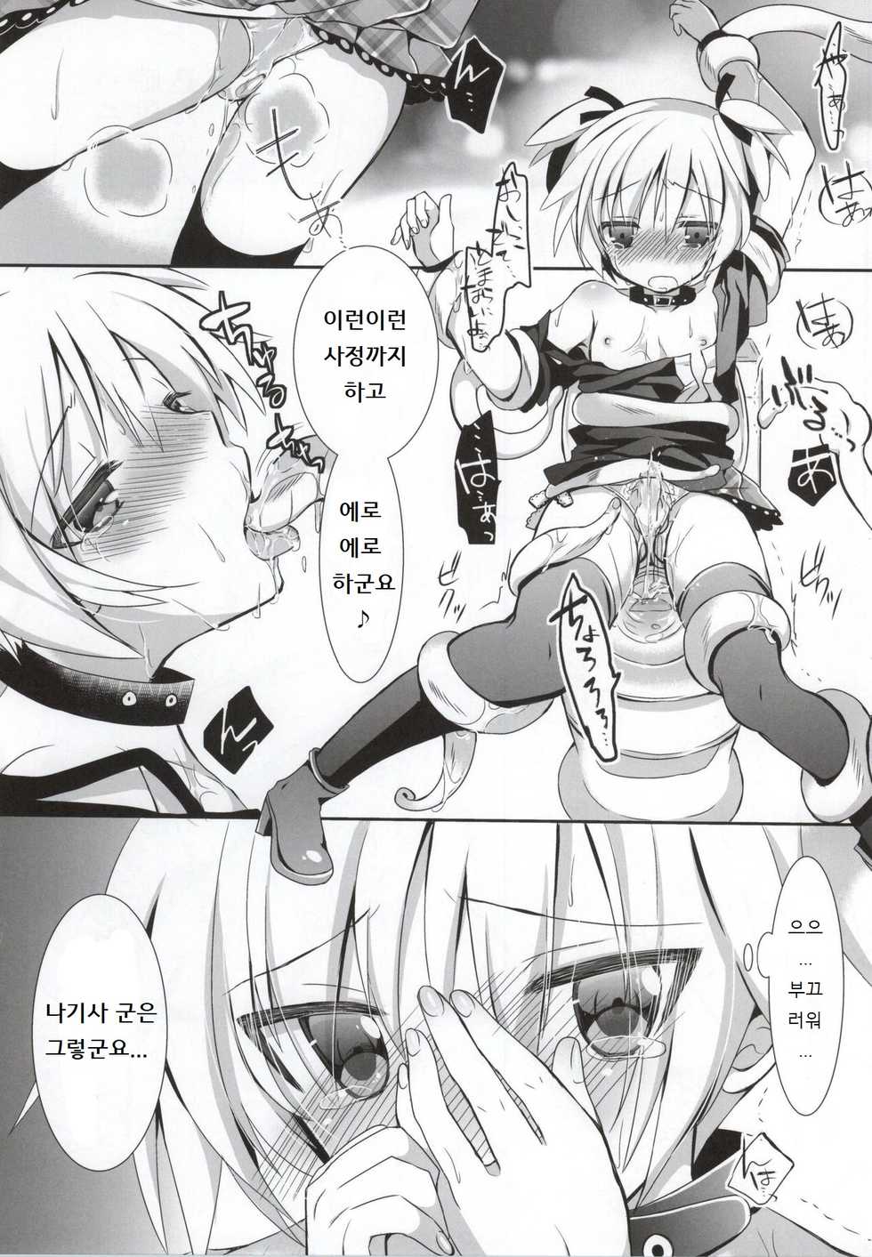 (C86) [Ennui-tei (Ousawa Kanata)] Nagisa-chan to Hokentaiiku! (Ansatsu Kyoushitsu) [Korean] - Page 17