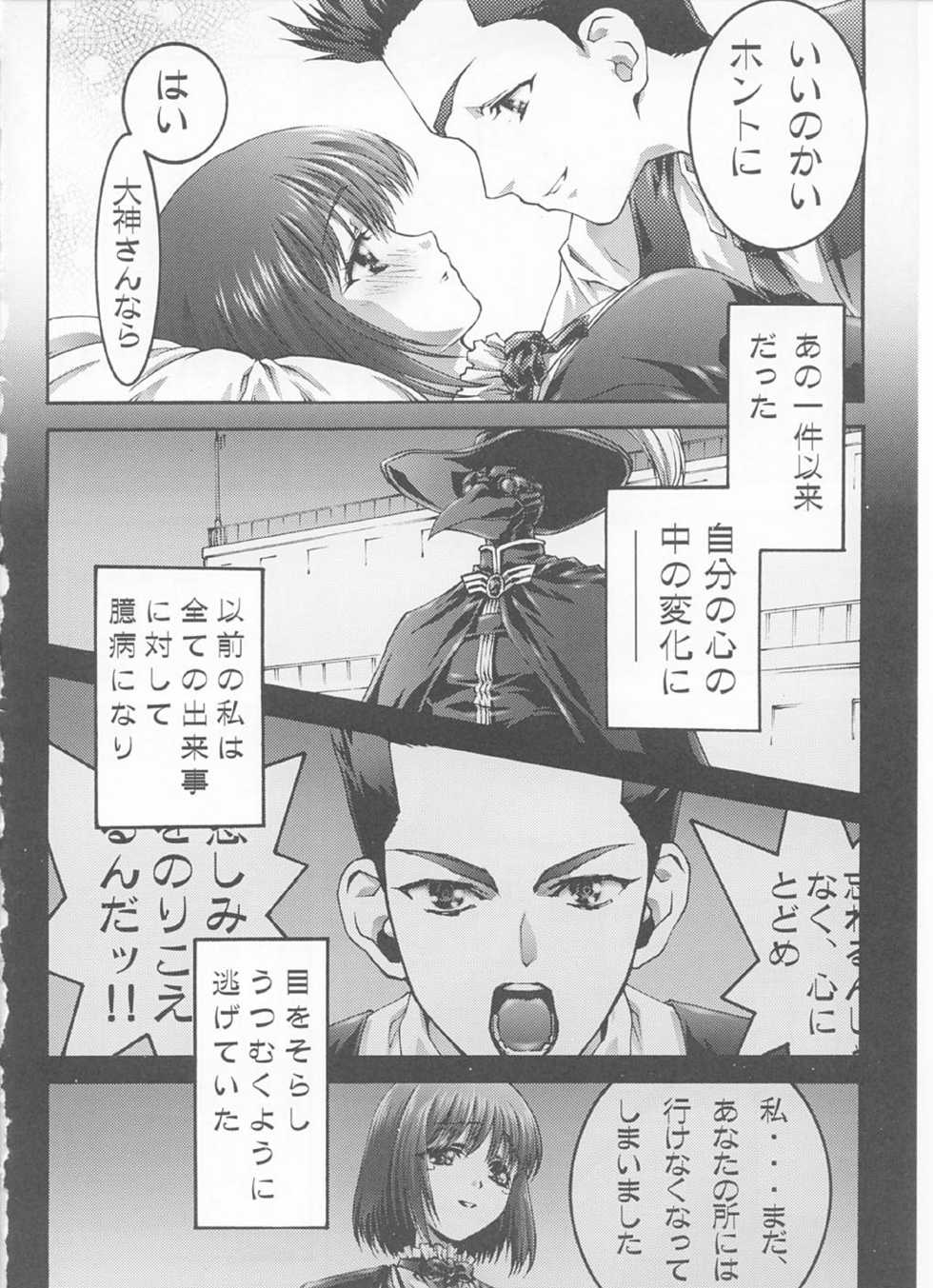 (C60) [ST.DIFFERENT (Various)] OUTLET 8 (Sakura Taisen 3: Paris wa Moete Iru ka?) - Page 36
