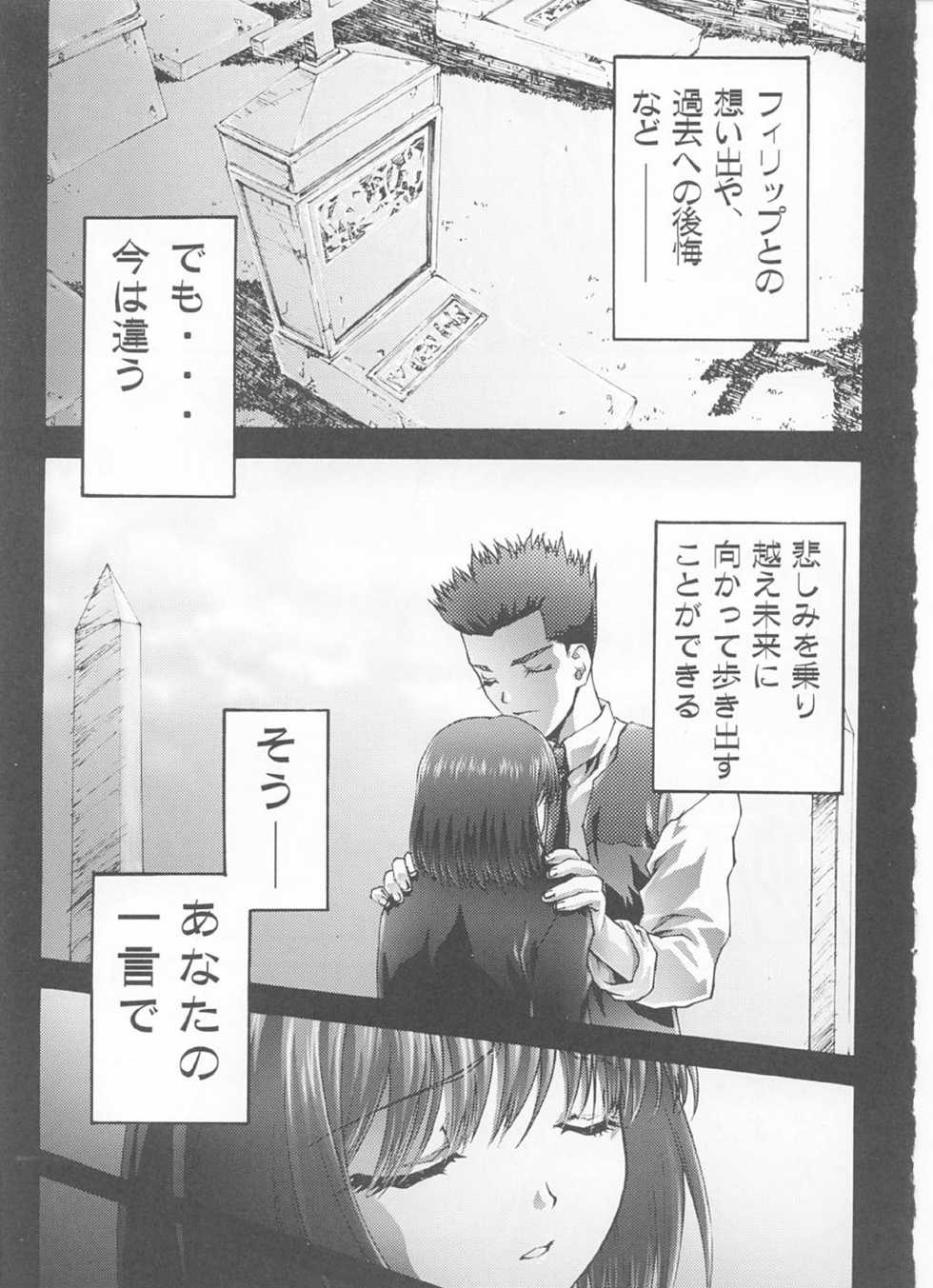 (C60) [ST.DIFFERENT (Various)] OUTLET 8 (Sakura Taisen 3: Paris wa Moete Iru ka?) - Page 37