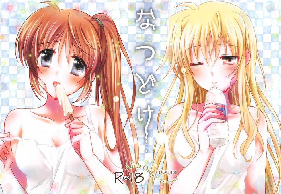 (C94) [Ameiro (Nanashiki)] Natsudoke (Mahou Shoujo Lyrical Nanoha) [English] [Started The Breaker + NanoFate] - Page 1