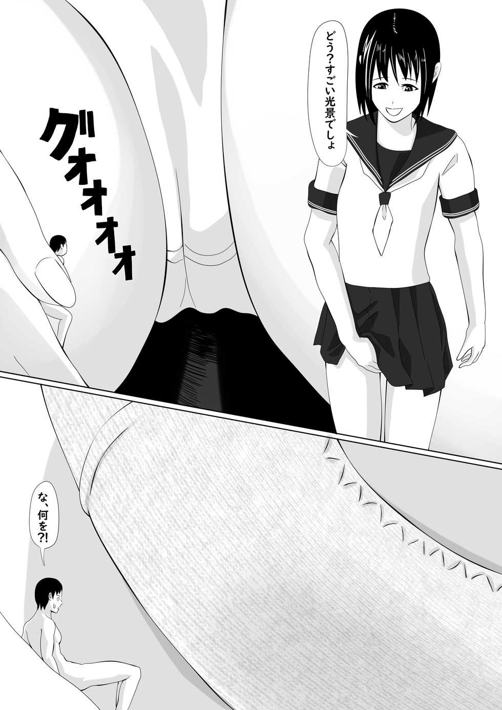 [Pakufa] Imouto ni Chiisaku Sarete Sukihoudai - Page 21