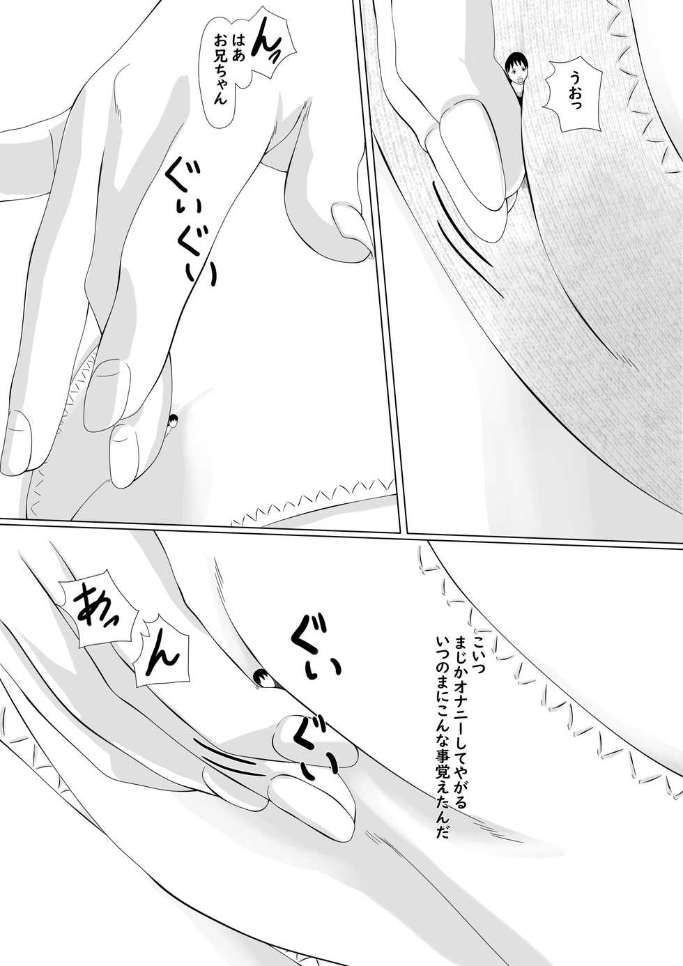 [Pakufa] Imouto ni Chiisaku Sarete Sukihoudai - Page 22