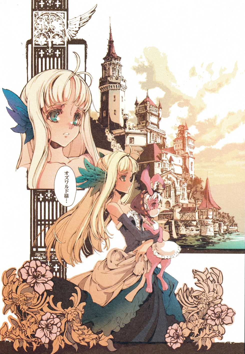 (C75) [70 Nenshiki Yuukyuu Kikan (Ohagi-san)] ATLANTICA (Various) - Page 8