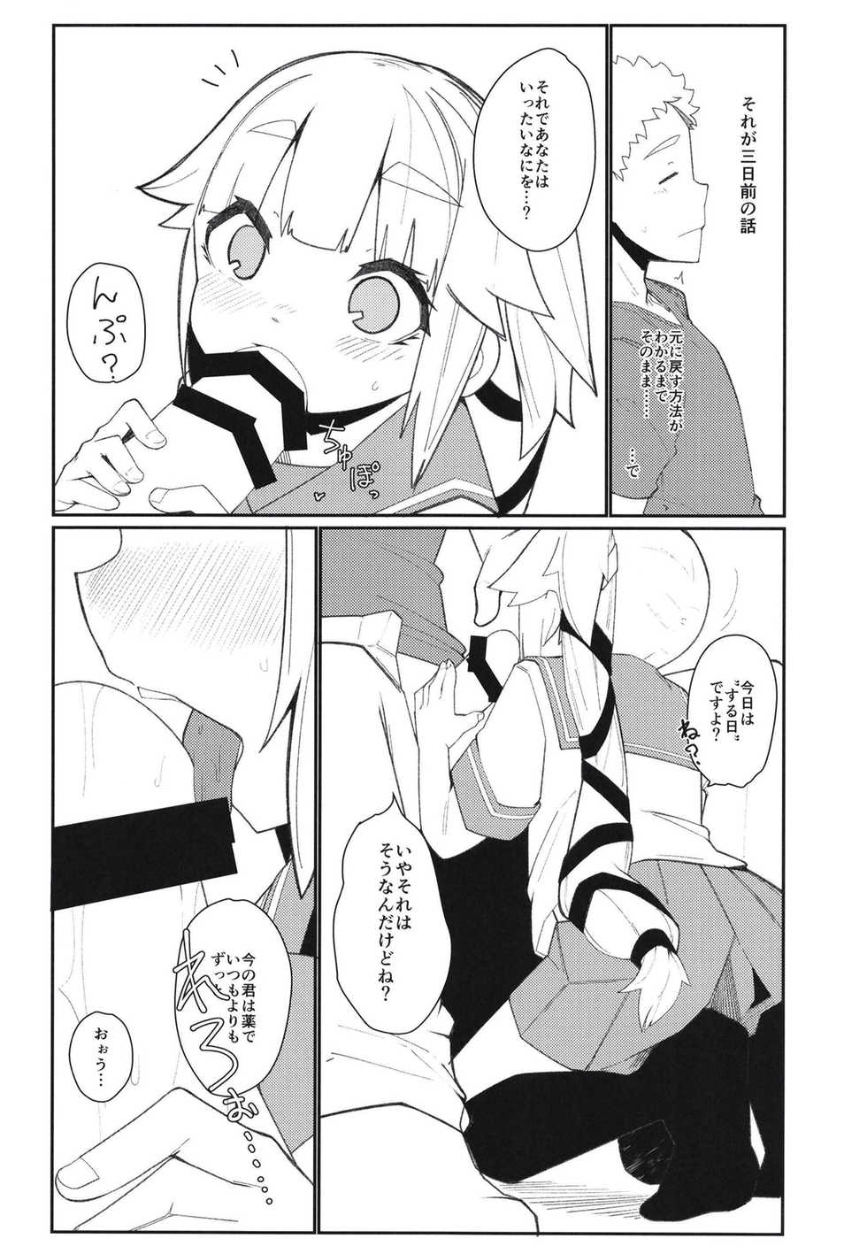 [Tsusan House (Tuduri)] Chisai Yura-san (Kantai Collection -KanColle-) [Digital] - Page 4
