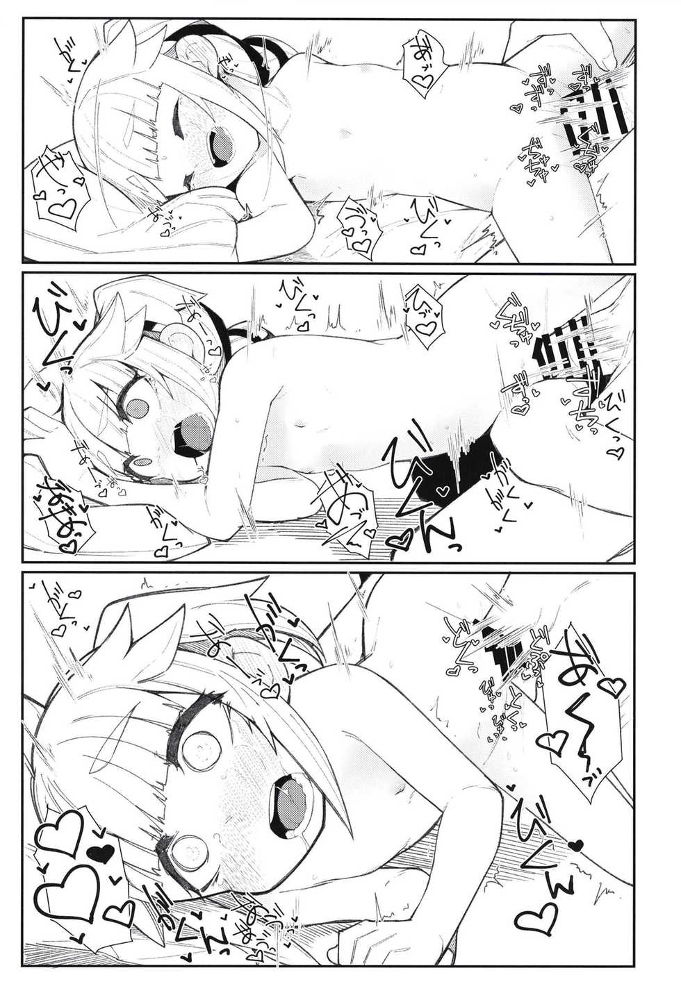 [Tsusan House (Tuduri)] Chisai Yura-san (Kantai Collection -KanColle-) [Digital] - Page 13