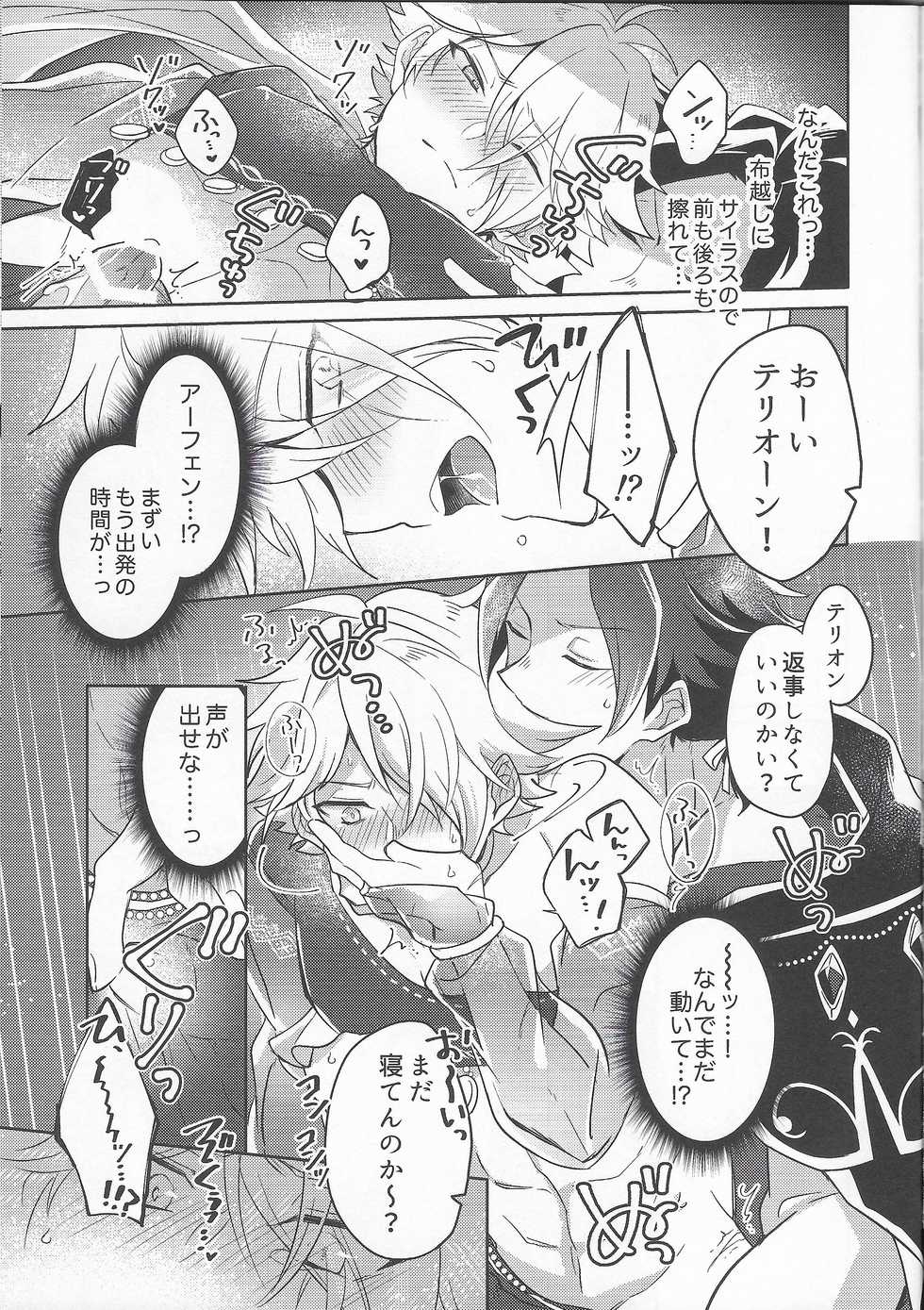 (TWINKLE MIRAGE 11) [Utronica. (Aono You)] Playact on the Sheets (Octopath Traveler) - Page 6