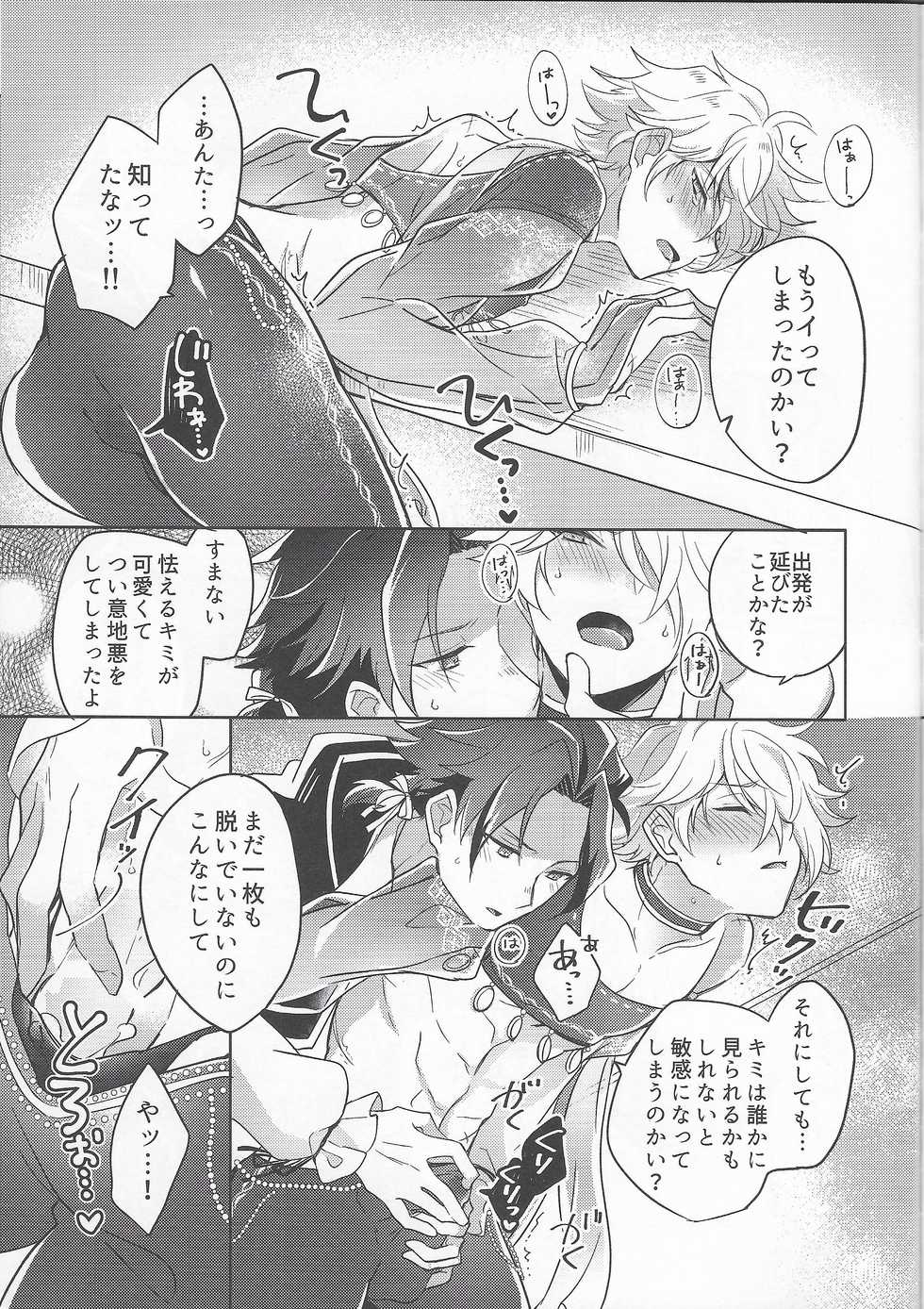 (TWINKLE MIRAGE 11) [Utronica. (Aono You)] Playact on the Sheets (Octopath Traveler) - Page 8