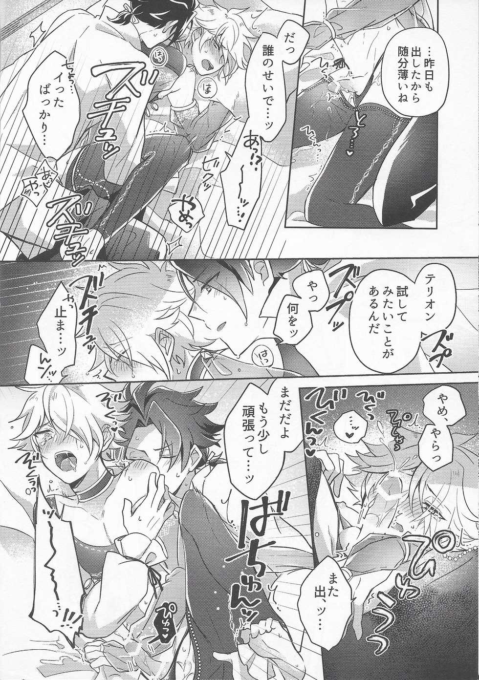 (TWINKLE MIRAGE 11) [Utronica. (Aono You)] Playact on the Sheets (Octopath Traveler) - Page 13