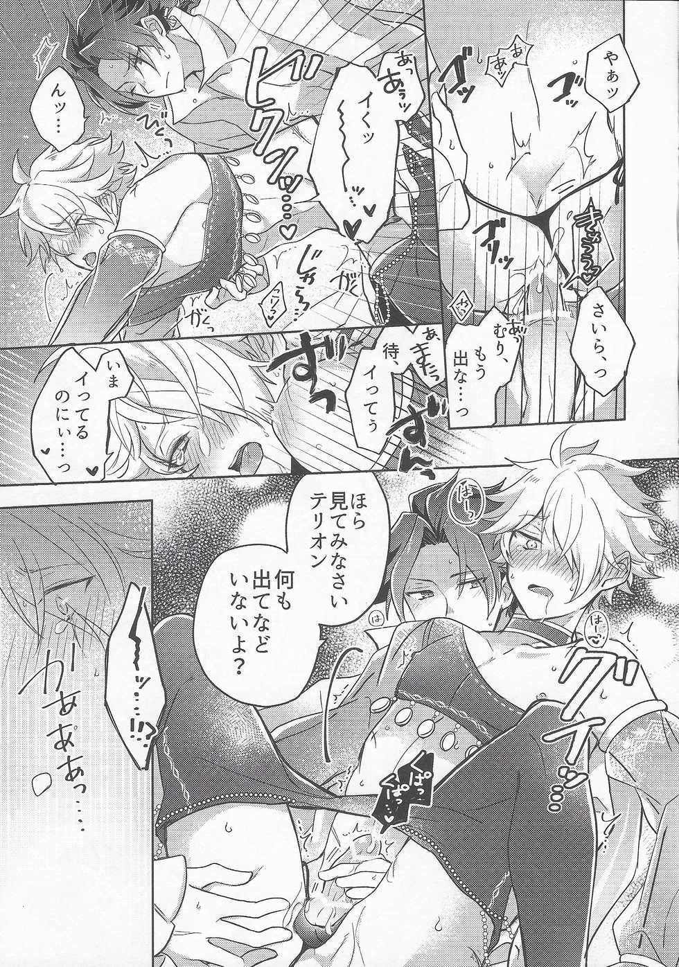 (TWINKLE MIRAGE 11) [Utronica. (Aono You)] Playact on the Sheets (Octopath Traveler) - Page 14