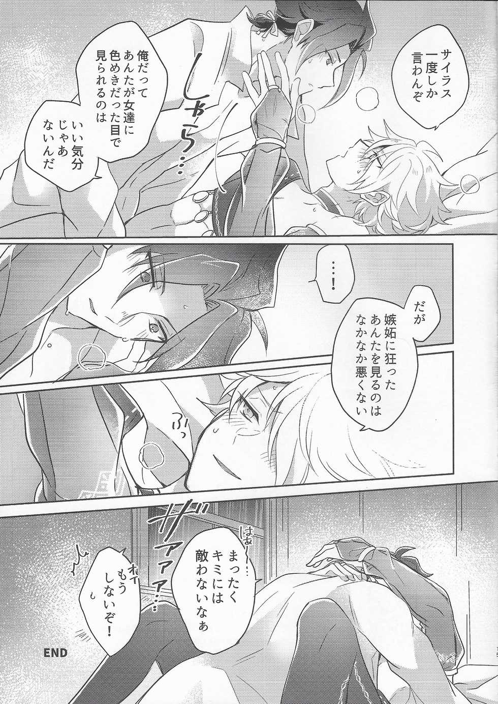 (TWINKLE MIRAGE 11) [Utronica. (Aono You)] Playact on the Sheets (Octopath Traveler) - Page 16