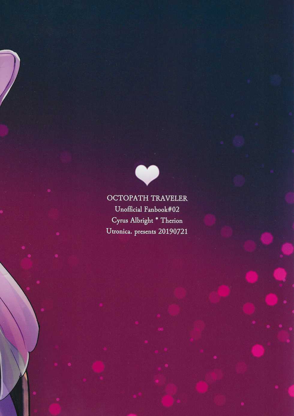 (TWINKLE MIRAGE 11) [Utronica. (Aono You)] Playact on the Sheets (Octopath Traveler) - Page 18