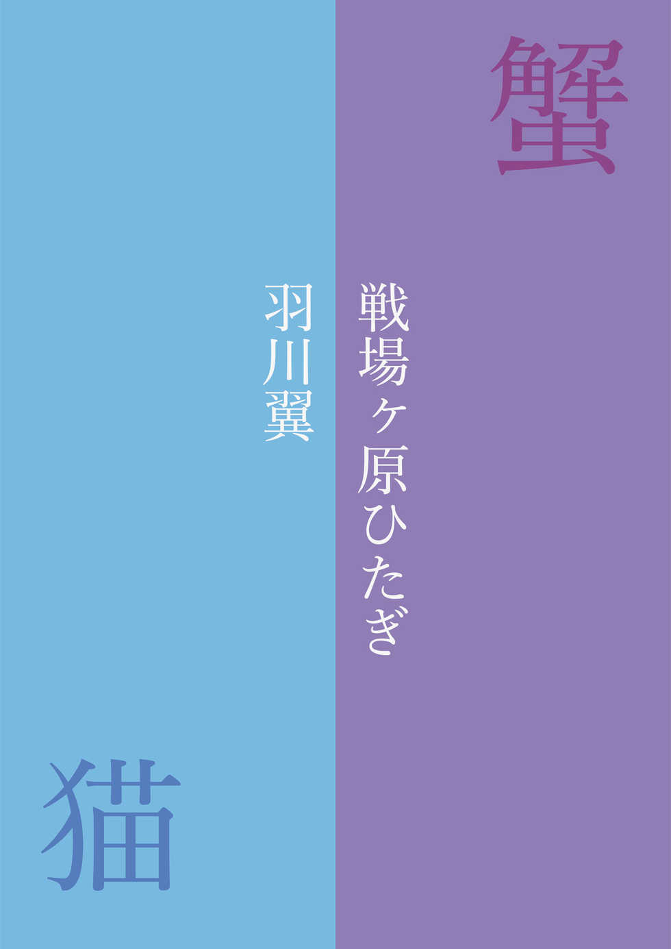 [A.OIMO (tooo)] Midaramonogatari (Bakemonogatari) - Page 21