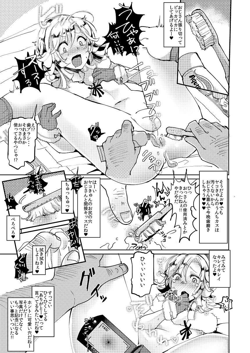 (C93) [Hachidourakohoka (Wada-chin)] Ima no Karada ni Kachigaaru! [Sample] - Page 3