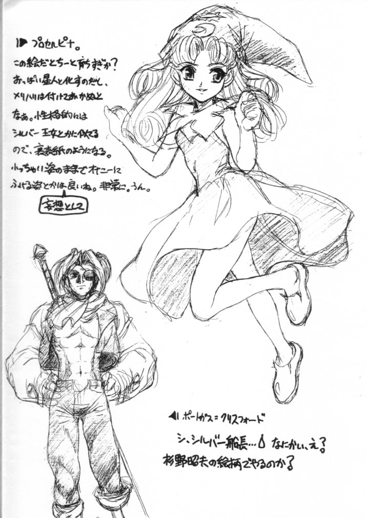 (C55) [Mekong Delta (Route39)] ROUTE MAP "EXTRA" (Princess Crown) - Page 7