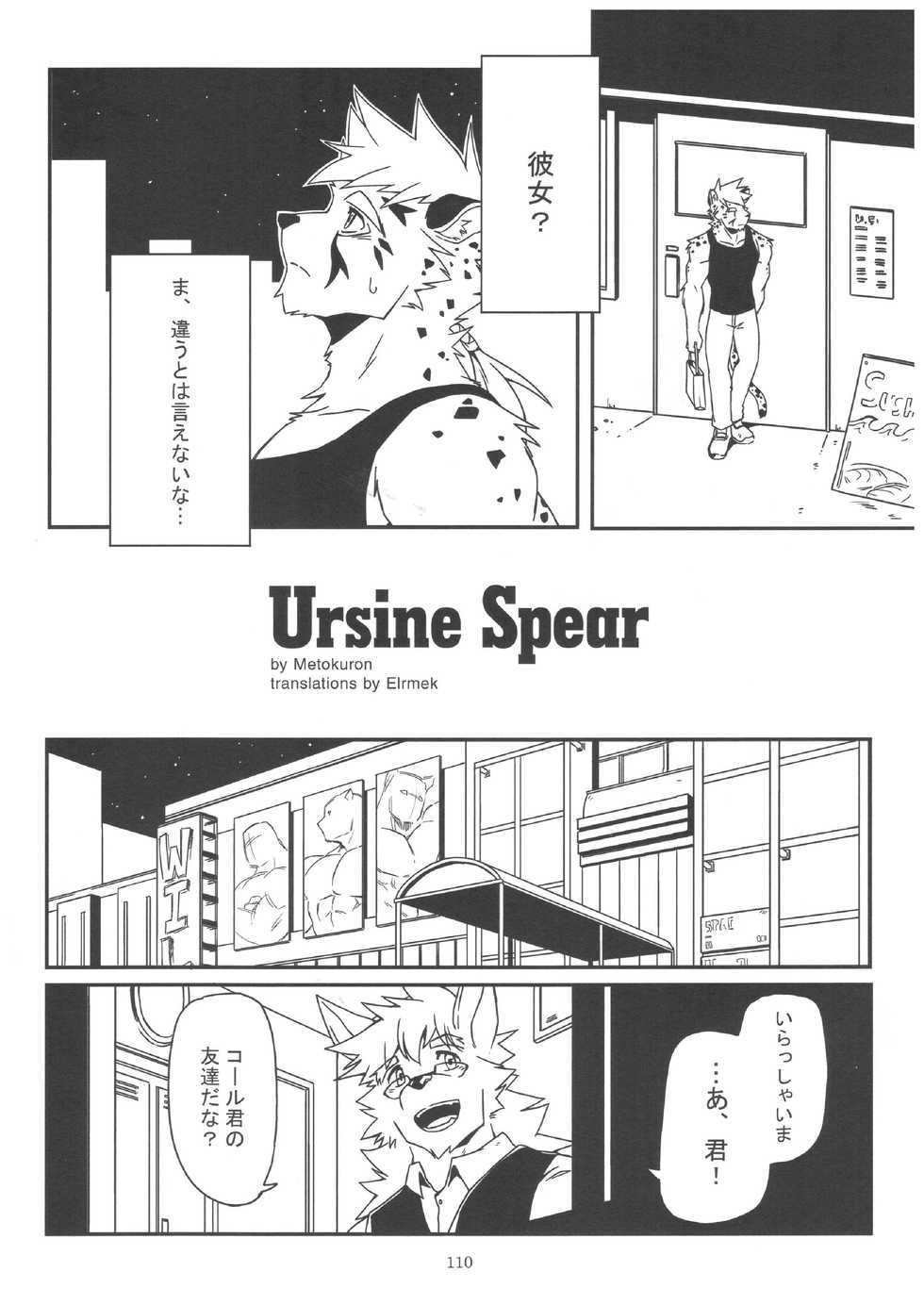 METOKURON ursine spear - Page 2