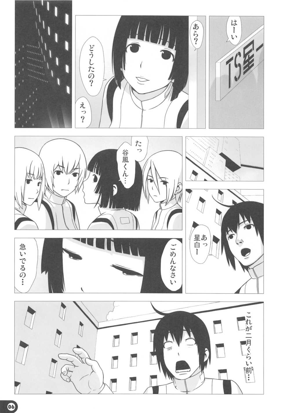 (C86) [Gusha Suumitsuin (Akki Gedoumaru)] Hoshijiru Kakuhanki (Knights of Sidonia) - Page 6