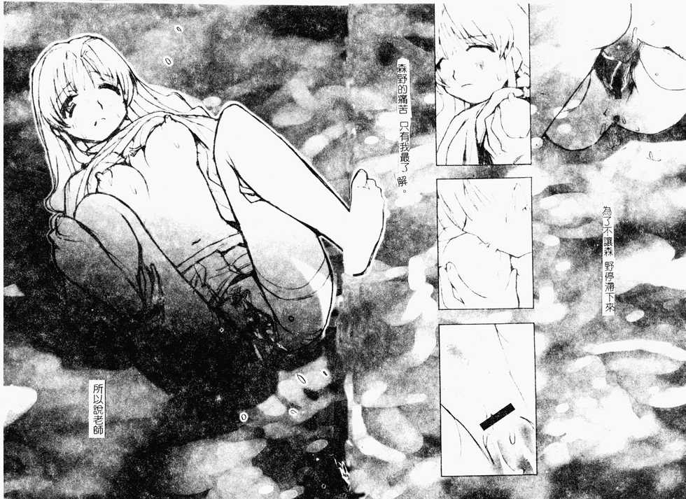 [Anthology] Love Chara Daihyakka 3 [Chinese] - Page 34