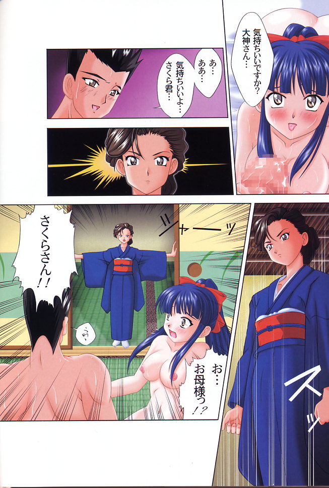 (C66) [Muchi Muchi 7 (Terada Zukeo)] Muchi Muchi Paradise (Sakura Taisen) - Page 6