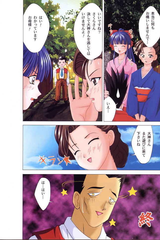 (C66) [Muchi Muchi 7 (Terada Zukeo)] Muchi Muchi Paradise (Sakura Taisen) - Page 22