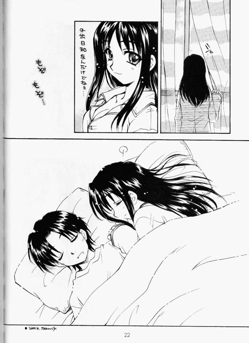 [SUKAPON-DO] Half＋Half (Comic Party, ToHeart) - Page 21