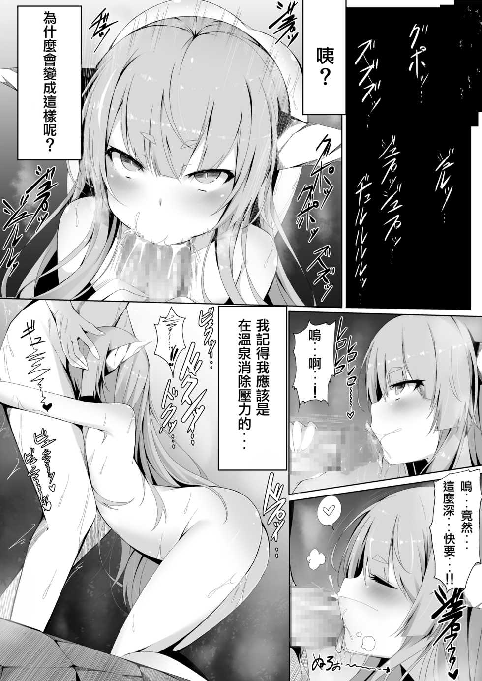 [Fudeoki Seisakujo (Sabano Fudeoki)] Onsen de Deatta Kooni ni Lolicon e to Oto Sareru made no Ohanashi | 被在溫泉遇到的小鬼調教成蘿莉控的故事 (Touhou Project) [Chinese] [十的我全都要汉化组] [Digital] - Page 8