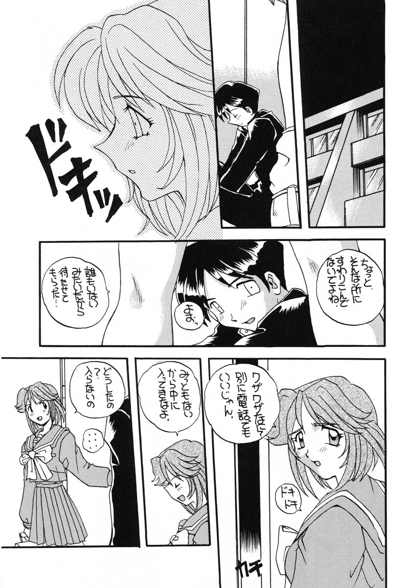 (C51) [SUKAPON-DO (Kagawa Tomonobu, Yano Takumi)] TO LOVE YOU MORE 3 (Tokimeki Memorial, Nadesico) - Page 8