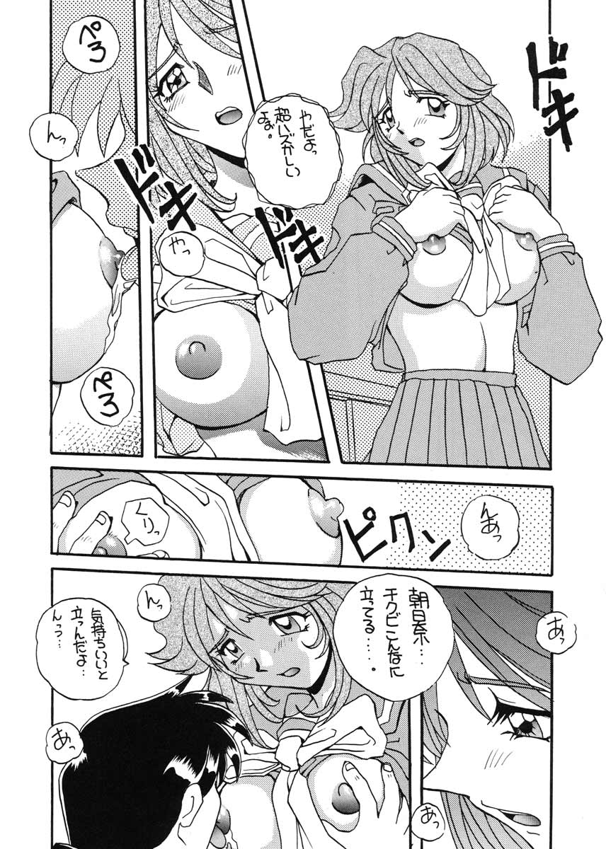 (C51) [SUKAPON-DO (Kagawa Tomonobu, Yano Takumi)] TO LOVE YOU MORE 3 (Tokimeki Memorial, Nadesico) - Page 12