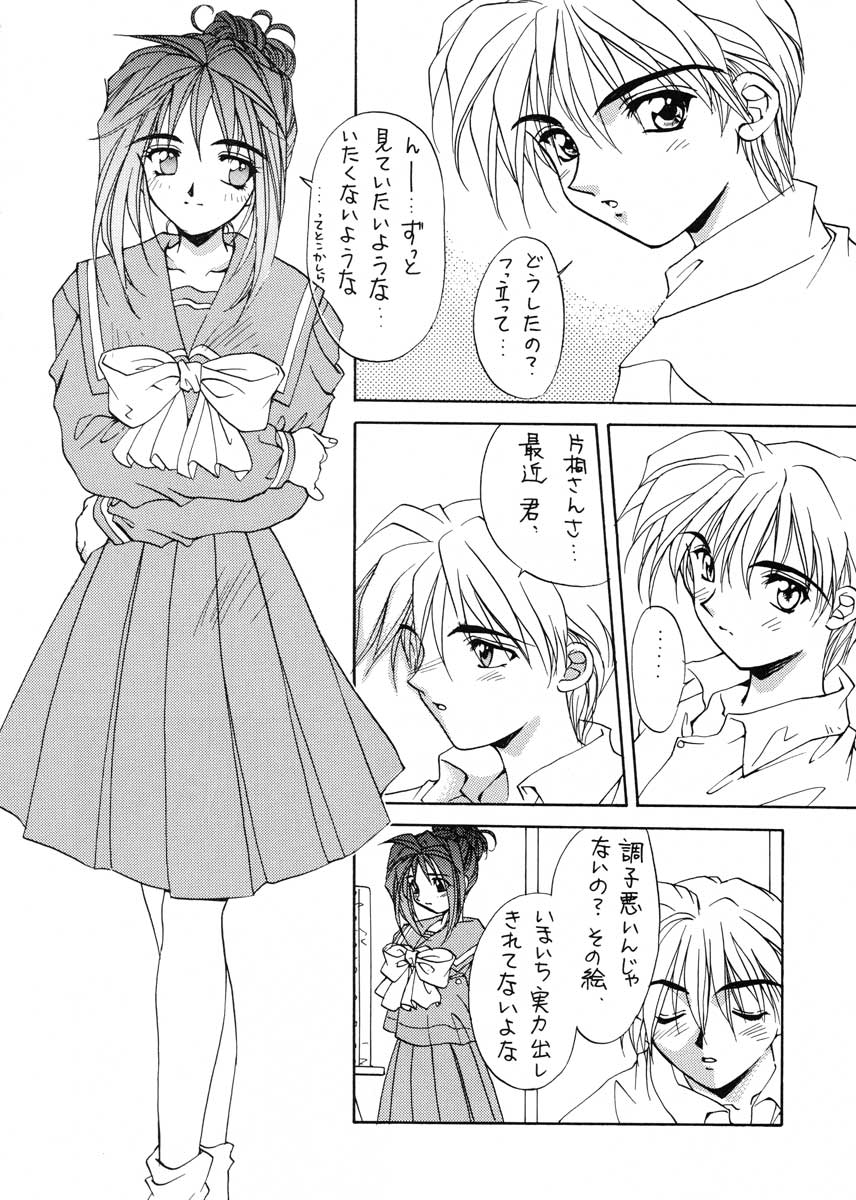 (C51) [SUKAPON-DO (Kagawa Tomonobu, Yano Takumi)] TO LOVE YOU MORE 3 (Tokimeki Memorial, Nadesico) - Page 27