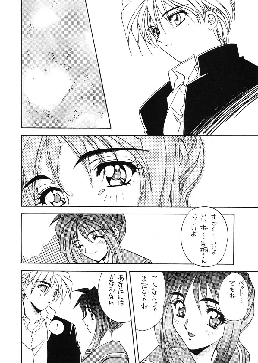(C51) [SUKAPON-DO (Kagawa Tomonobu, Yano Takumi)] TO LOVE YOU MORE 3 (Tokimeki Memorial, Nadesico) - Page 33