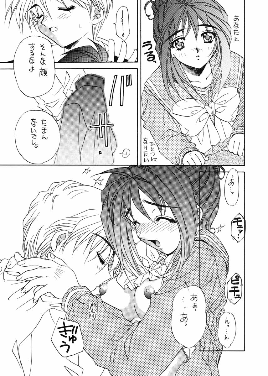 (C51) [SUKAPON-DO (Kagawa Tomonobu, Yano Takumi)] TO LOVE YOU MORE 3 (Tokimeki Memorial, Nadesico) - Page 40