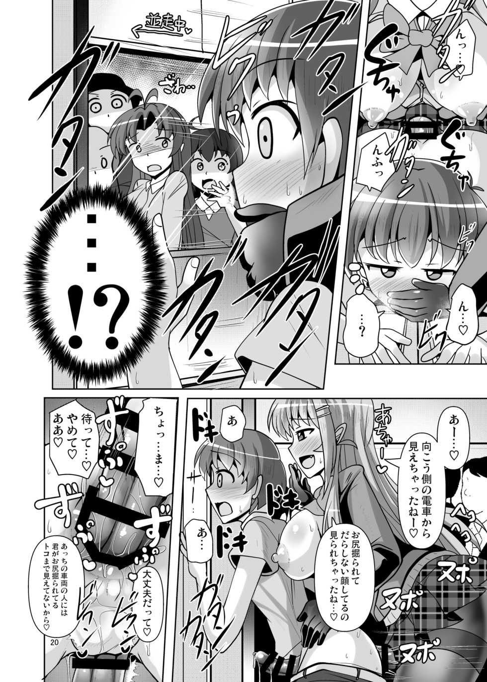 [Mebius no Wa (Nyx)] Futanari Kuro Tights no Succubus JK ni Oshiri Horaretai! Vol. 5 [Digital] - Page 20