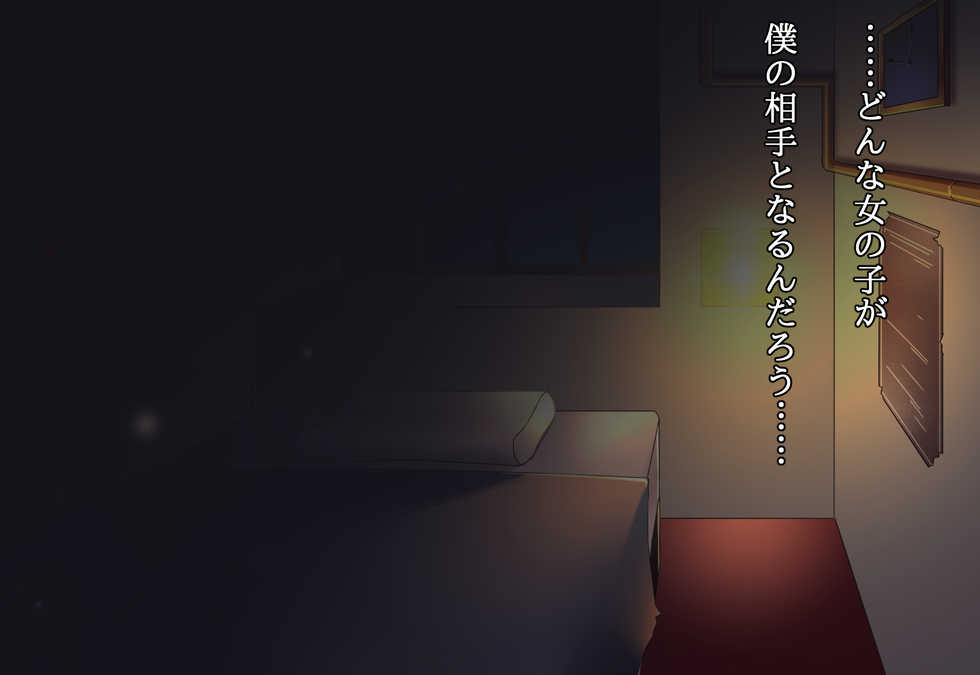 [Nathaniel Teikoku (Nate Nisei)] Toshi ga Kimeta Boku no Yome ga Shiotaiou ni mo Hodo ga Aru! - Page 14