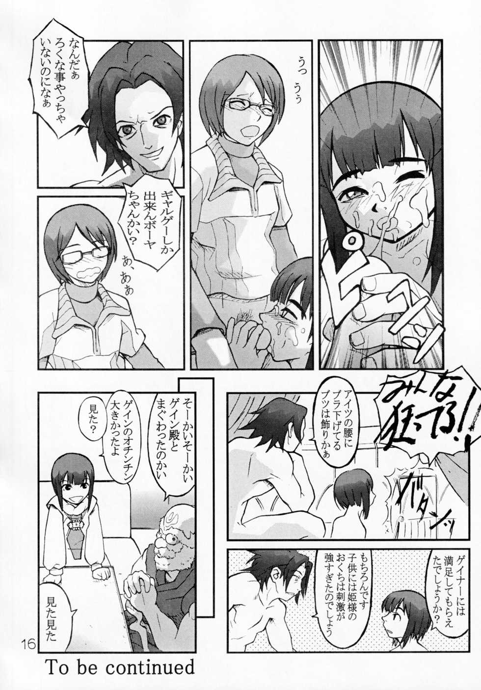 (C63) [Atelier S.S.O.S (Various)] PERIMENI (Overman King Gainer) - Page 15