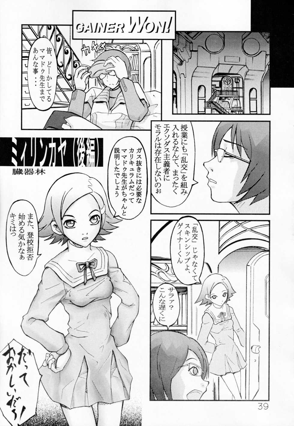 (C63) [Atelier S.S.O.S (Various)] PERIMENI (Overman King Gainer) - Page 38
