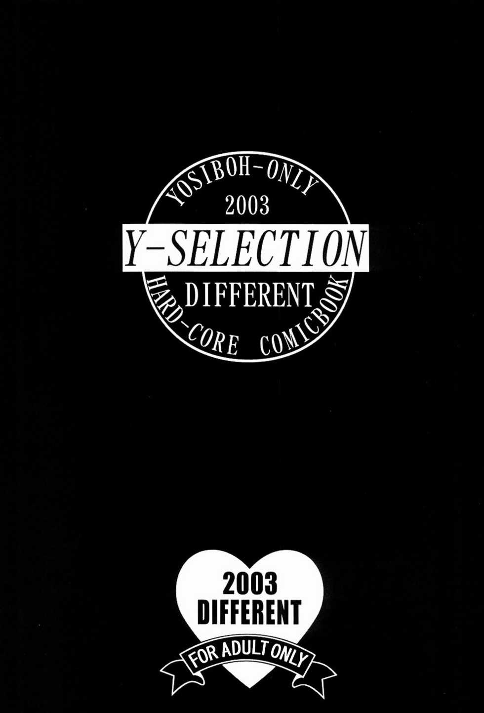 (C65) [ST:DIFFERENT (YOSHIBOH)] Y-SELECTION 2 (Onegai Twins) - Page 2