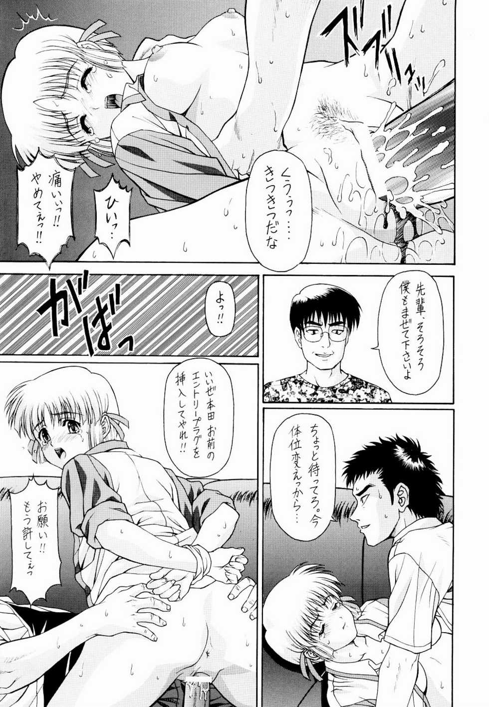(C65) [ST:DIFFERENT (YOSHIBOH)] Y-SELECTION 2 (Onegai Twins) - Page 10