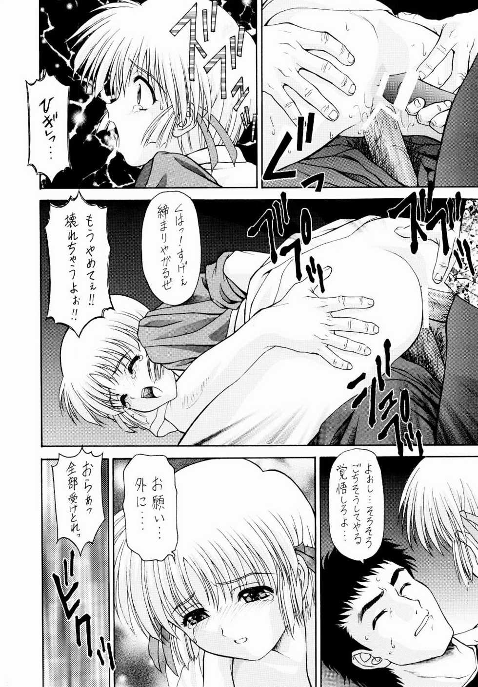 (C65) [ST:DIFFERENT (YOSHIBOH)] Y-SELECTION 2 (Onegai Twins) - Page 11