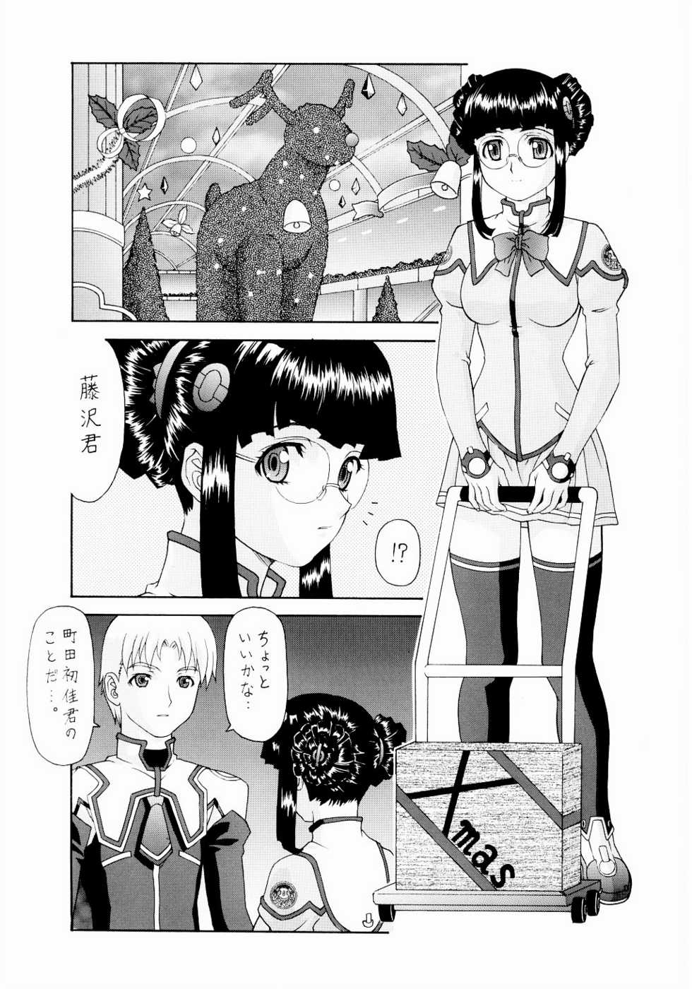 (C65) [ST:DIFFERENT (YOSHIBOH)] Y-SELECTION 2 (Onegai Twins) - Page 14