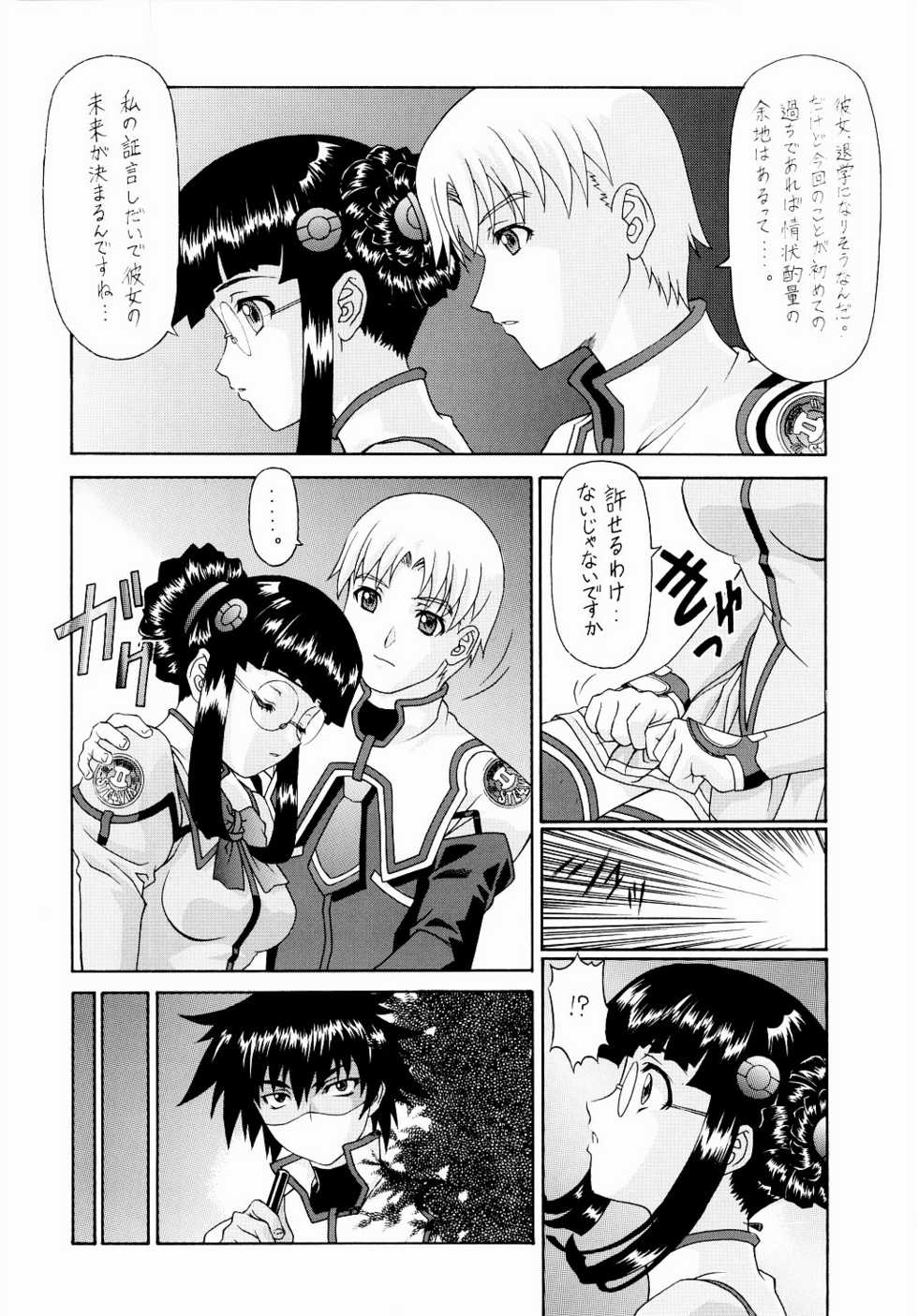 (C65) [ST:DIFFERENT (YOSHIBOH)] Y-SELECTION 2 (Onegai Twins) - Page 15