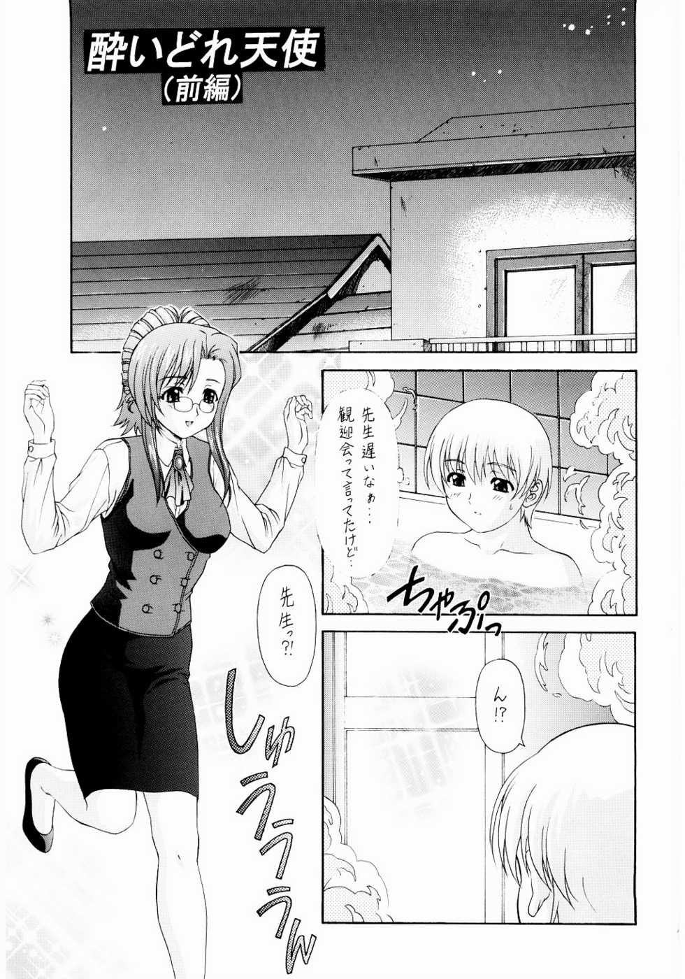 (C65) [ST:DIFFERENT (YOSHIBOH)] Y-SELECTION 2 (Onegai Twins) - Page 40