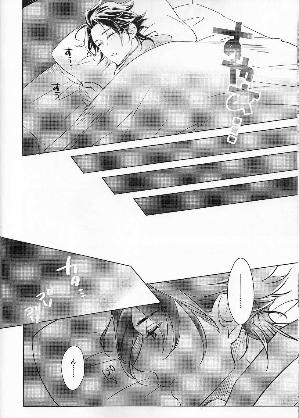 (TWINKLE MIRAGE 13) [Tomarigi (Asaki Yumemi)] Anata ni Tsutsumarete. (Octopath Traveler) - Page 7