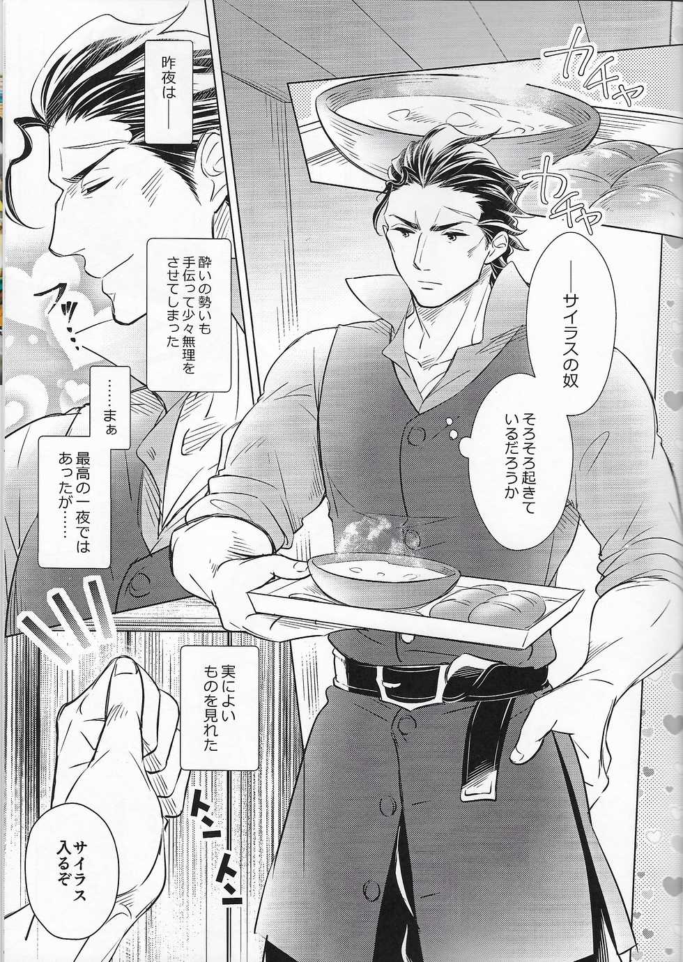 (TWINKLE MIRAGE 13) [Tomarigi (Asaki Yumemi)] Anata ni Tsutsumarete. (Octopath Traveler) - Page 28