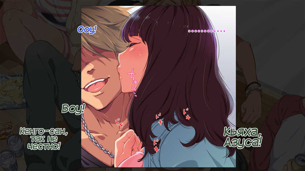 [Chinjao Girl. (Engawa Suguru)] Gasshuku Menkyo no Jittai ~Kanojo o Kaeta 14-kakan~ [Russian] [Miku Dream] - Page 18