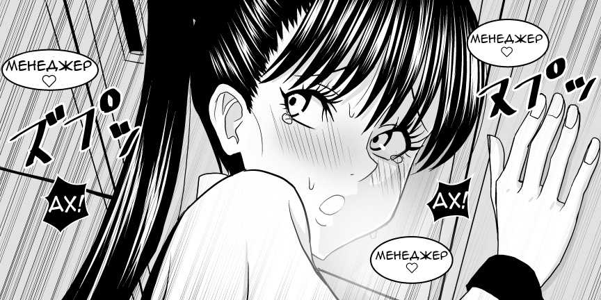 [Caustica] Ojisen JK to Batsuichi Tenchou (Koi wa Ameagari no You ni) [Russian] [Tsumi15] - Page 5