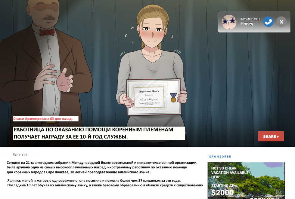 [NTRMAN] Megami no Kakusei | Awakening of a Goddess [Russian] [Wafe BETEP] - Page 3